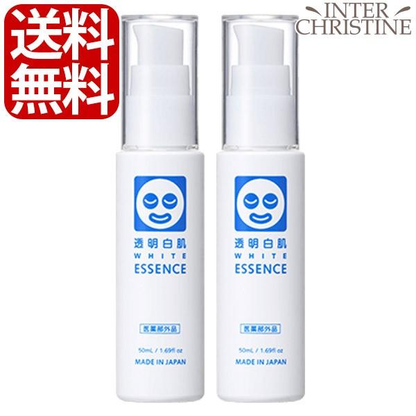 【セット】透明白肌　薬用Wホワイトエッセンス 50ml　×2本セット