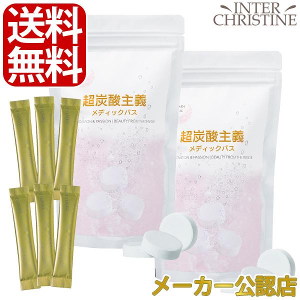 （セット）東洋炭酸研究所　超炭酸主義　メディックバス　16g×30錠　×2袋セット