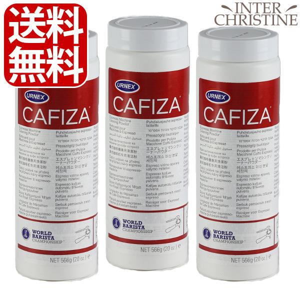 【正規輸入品】【セット】URNEX CAFIZA アーネックス カフィーザ エスプレッソマシンクリー...