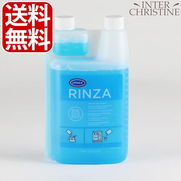 【正規輸入品】URNEX Rinza アーネックス リンザ スチームワンド洗剤 1000ml(33....