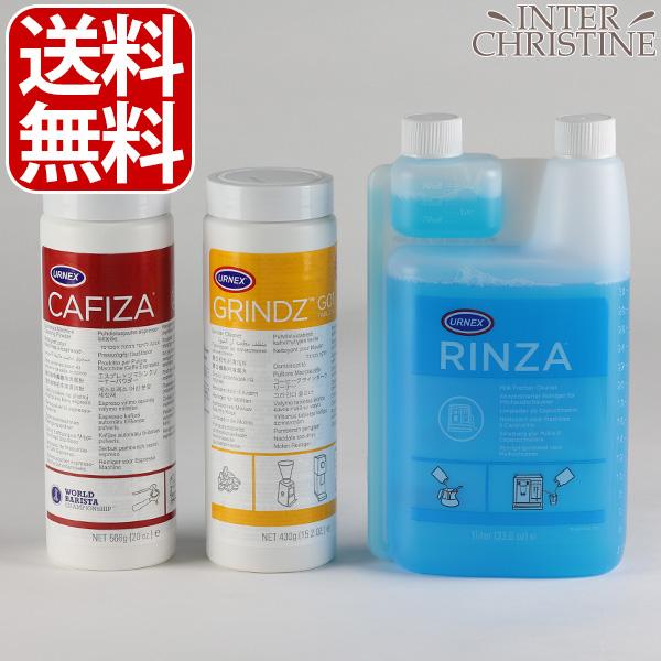 【正規輸入品】URNEX アーネックス カフィーザ 566g＋RINZA リンザ 1000ml＋GR...