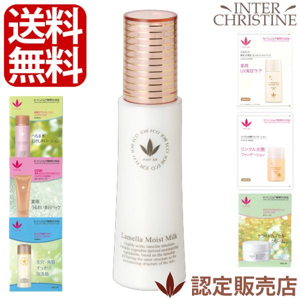 ビーバンジョア　ラメラモイストミルク【ジョアエコ303】　80ml