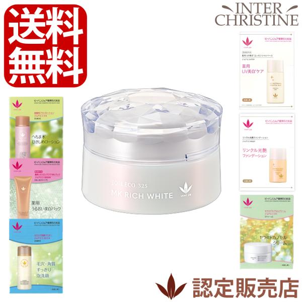 ビーバンジョア MKリッチホワイト 【ジョアエコ325】 35g