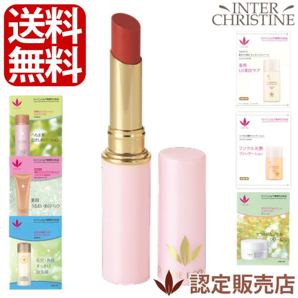 ビーバンジョア UVうす紅ルージュ【ジョアエコ906】 2.5g