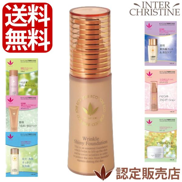 ビーバンジョア リンクル光ファンデーション 【ジョアエコ462Y】 25ml 専用スポンジ付