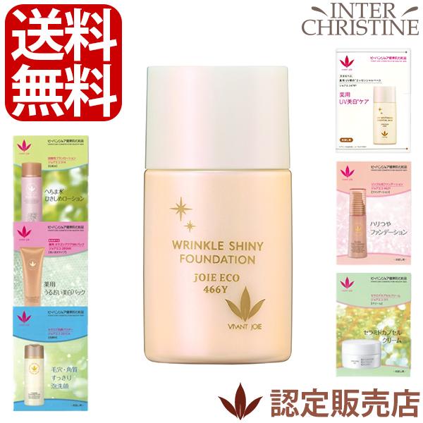 ビーバンジョア ジョアエコ466Y リンクル光艶ファンデーション 【ジョアエコ466Y】 30ml