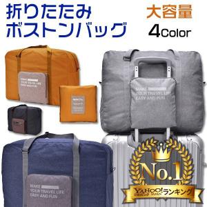 キャリーオンバッグ GO TO トラベル 折りたたみ 旅行バッグ