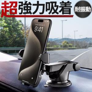 スマホホルダー 車 車載ホルダー iPhone スマホスタンド