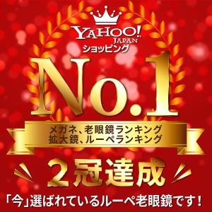ルーペ 拡大鏡メガネ 拡大鏡 ルーペメガネ お...の詳細画像1