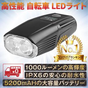 自転車ライト LED 自動点灯 5200mAh 大容量  USB充電式 高輝度 感知センサー アウトドア サイクリング 1000ルーメン 防水