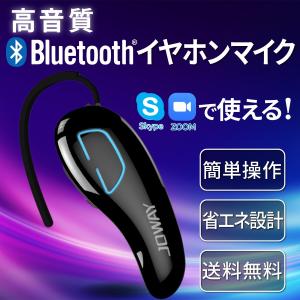 イヤホンマイク ヘッドセット ヘッドセットマイク ZOOM テレワーク 在宅 会議 switch ps4 bluetooth ブルートゥース usb iphone