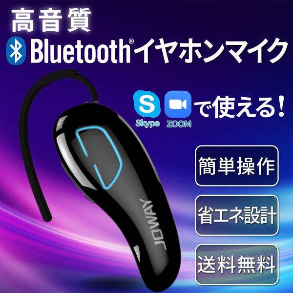 イヤホンマイク ヘッドセット ヘッドセットマイク ZOOM テレワーク 在宅 会議 switch p...