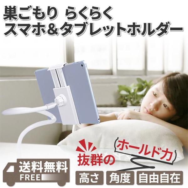 スマホスタンド 携帯スタンド スマホホルダー 卓上 寝ながら フレキシブル アーム 携帯ホルダー 机...