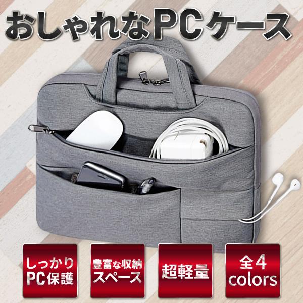 ノートパソコン ケース PCケース 14インチ おしゃれ 韓国 パソコンバッグ パソコンケース PC...