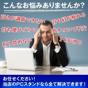 ノートパソコンスタンド PCスタンド 進化版 ...の詳細画像4