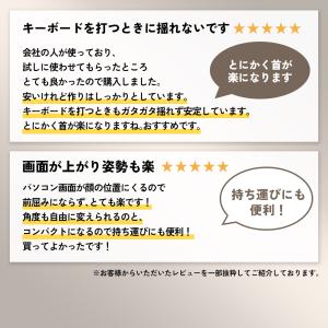 ノートパソコンスタンド PCスタンド 進化版 ...の詳細画像3