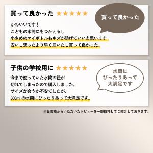 水筒カバー 肩掛け 子供 500ml ペットボ...の詳細画像4