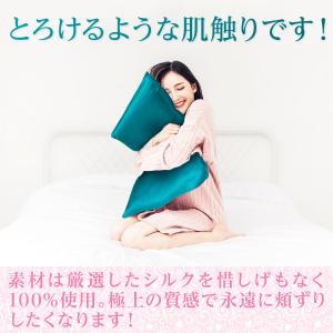 枕カバー シルク100% 冷感 50×70 シ...の詳細画像5