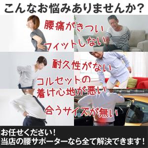 腰痛ベルト 腰サポーター コルセット 腰 サポ...の詳細画像5