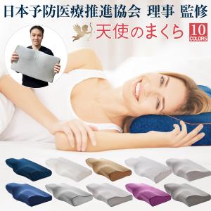 枕 まくら 肩こり スレートネック 低反発枕 安眠枕 横向き枕