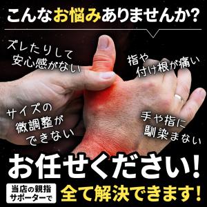 親指 サポーター 指サポーター 親指サポーター...の詳細画像5