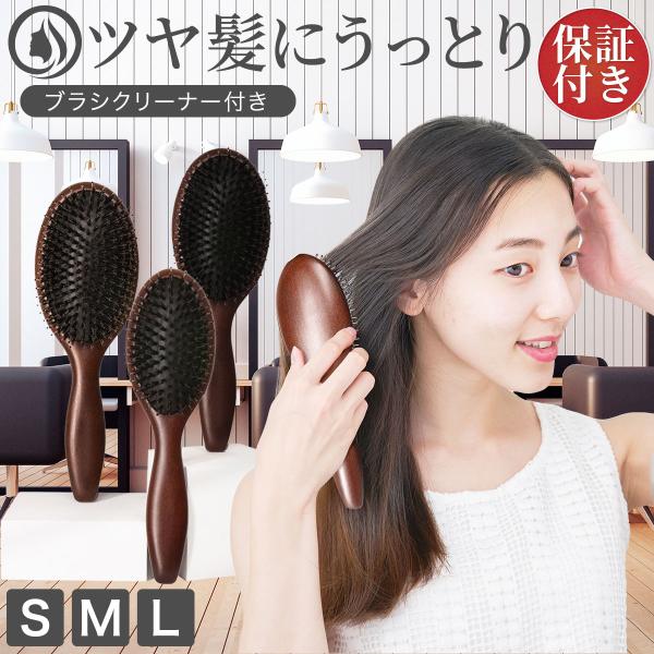 ヘアブラシ ブラシ 猪毛 頭皮ブラシ パドルブラシ 高級ヘアブラシクリーナー ブラシ くし 頭皮マッ...