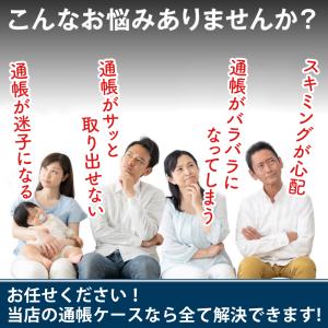 通帳ケース 通帳入れ 磁気防止 おしゃれ 通帳...の詳細画像4