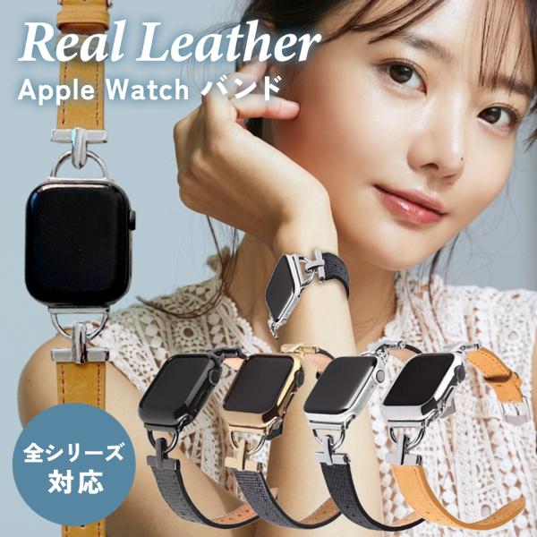 アップルウォッチ apple watch バンド 44mm 女性 40mm 45mm おしゃれ 革 ...