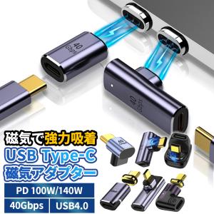 usb type-c 変換アダプタ 充電ケーブル usbケーブル タイプc ケーブル cタイプ 充電器 変換アダプタ 充電 pd マグネット｜Fasao Yahoo!ショップ