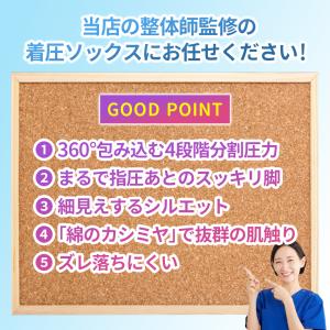 着圧ソックス 医療用 夏用 医療用着圧ソックス...の詳細画像3
