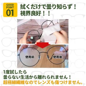 メガネ 曇り止め クロス 花粉症 マスク など...の詳細画像2