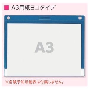ビニール式KYボード 掲示板 屋外 ケース カバー 雨よけ 320-13B