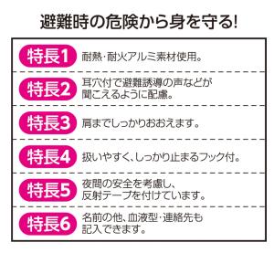 子供用防災ずきん 3980 防災ずきん 防災頭...の詳細画像2