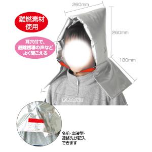 子供用防災ずきん 3980 防災ずきん 防災頭...の詳細画像5