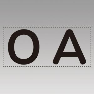 カッティング文字　ＯＡ 427-12｜inter-shop