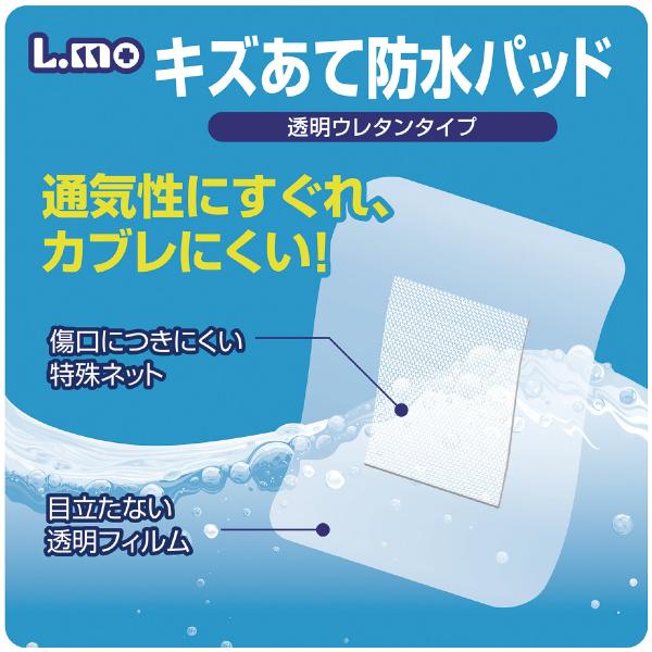 エルモキズあて防水パッド Ｌサイズ 25枚入（医科向用）  (法人・個人事業主様限定・代引不可) 爆...