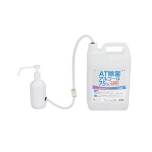 ラクラクポンプセット AT除菌アルコール5L×1本付  (法人・個人事業主様限定・代引不可)