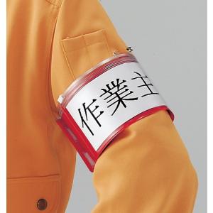 ファスナー付腕章 (安全ピンタイプ) 青 腕章...の詳細画像2