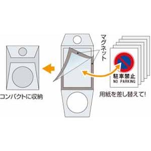 マグネットサインボード (A3 タテ) 駐車場...の詳細画像3