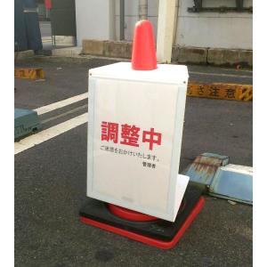 マグネットサインボード (A3 タテ) 駐車場...の詳細画像5