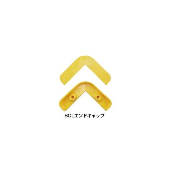 (法人・個人事業主様限定)(代引き不可)王子ゴム化成 コーナーガード SCL-0065V用キャップ