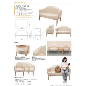 omoio オモイオ フェアリーチェア 120...の詳細画像1
