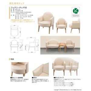 omoio オモイオ フェアリーチェア 50 ...の詳細画像1