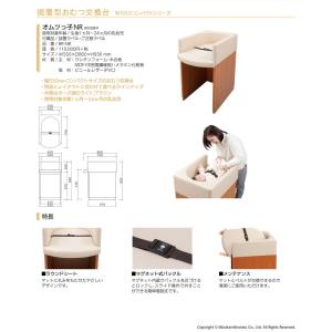 omoio オモイオ オムツっ子 NR BR-...の詳細画像1