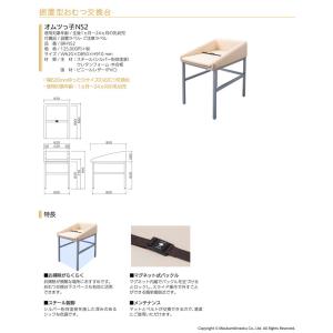 omoio オモイオ オムツっ子 NS2 BR...の詳細画像1