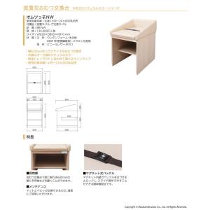 omoio オモイオ オムツっ子 NW BR-...の詳細画像1