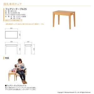 omoio オモイオ フェアリーテーブル 35...の詳細画像1