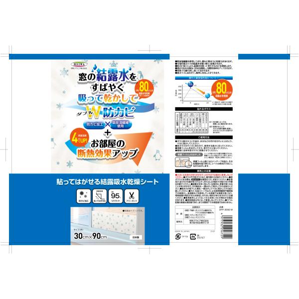 （法人・個人事業主様限定）断熱パネル ペンギン 30cm×90cm 爆買