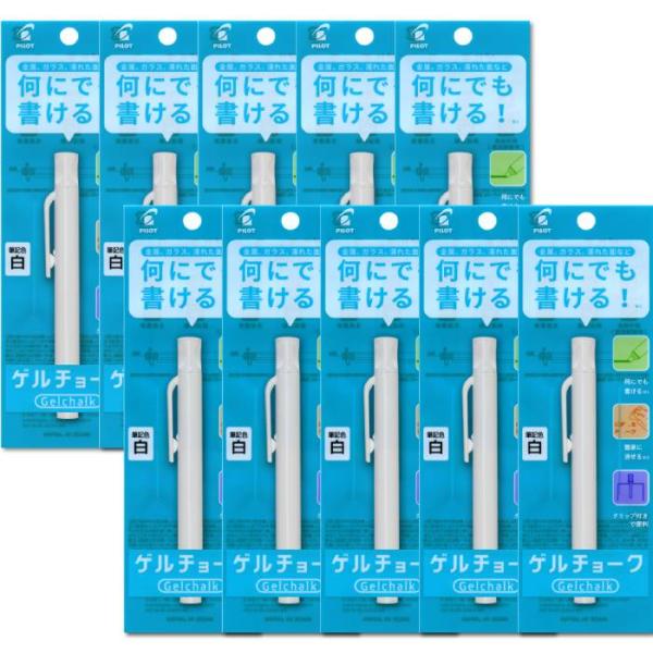 パイロット ゲルチョーク パック入り本体 10本セット 白 チョーク 工事用黒板 工事用ホワイトボー...