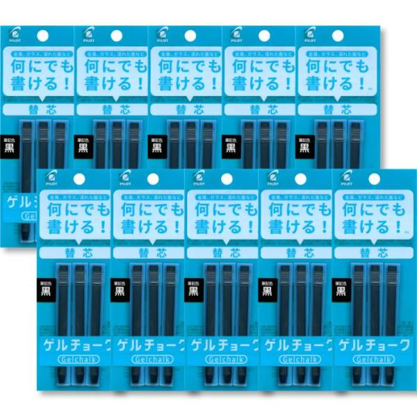 パイロット ゲルチョーク 替え芯 30本セット 黒 チョーク 油性 筆記用具 筆記具   チョーク ...